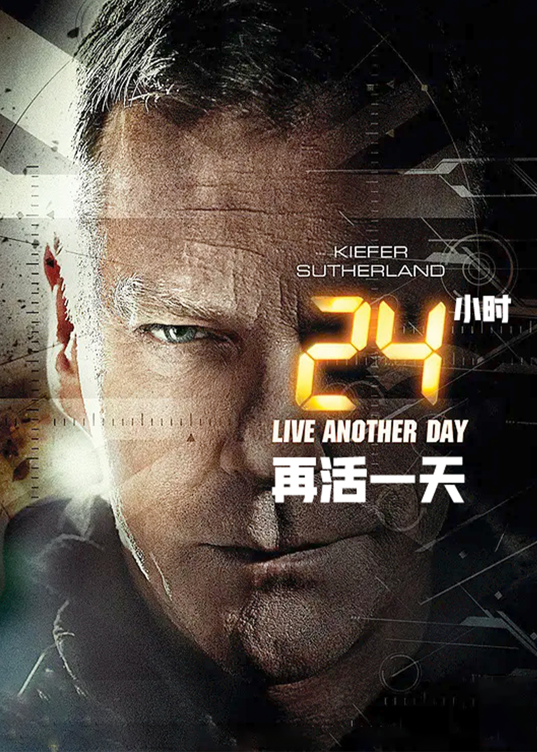 24小时:再活一天封面图