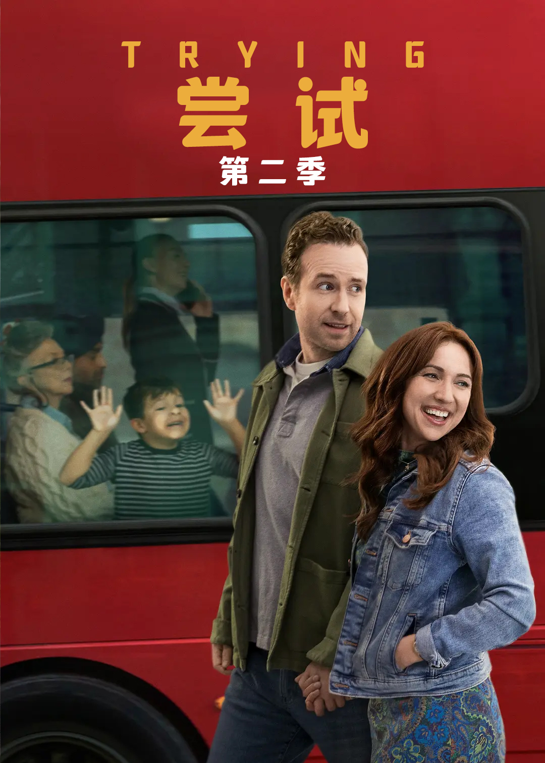 尝试  第二季封面图