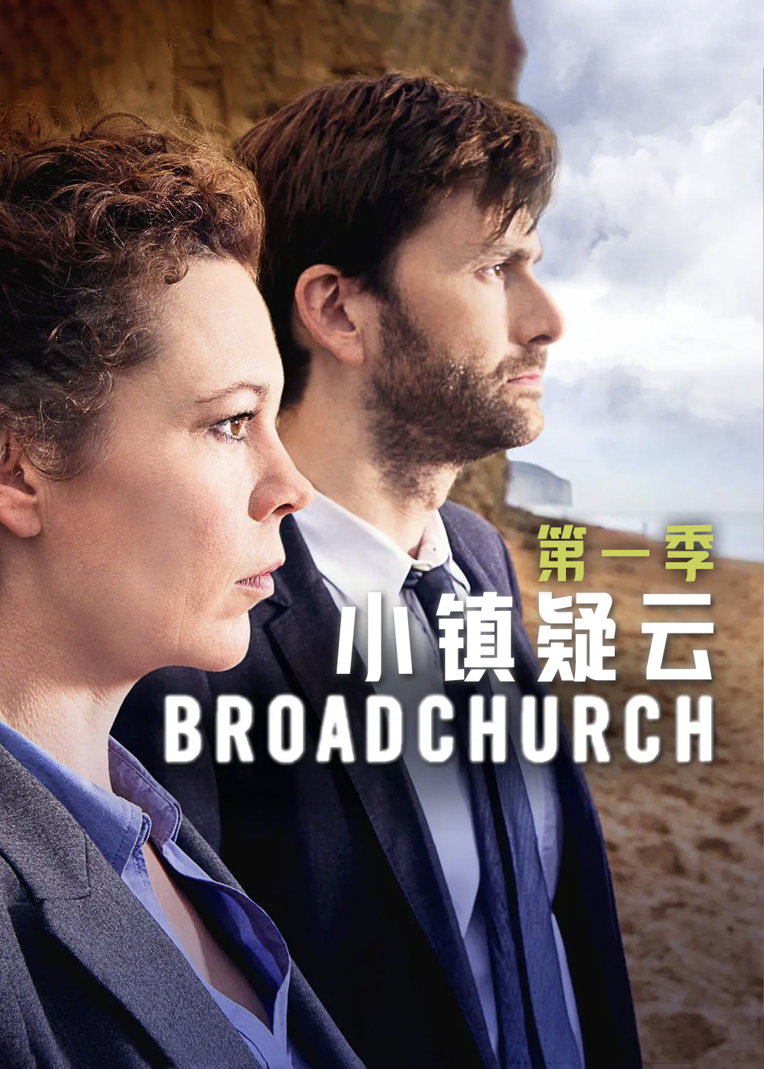 小镇疑云封面图