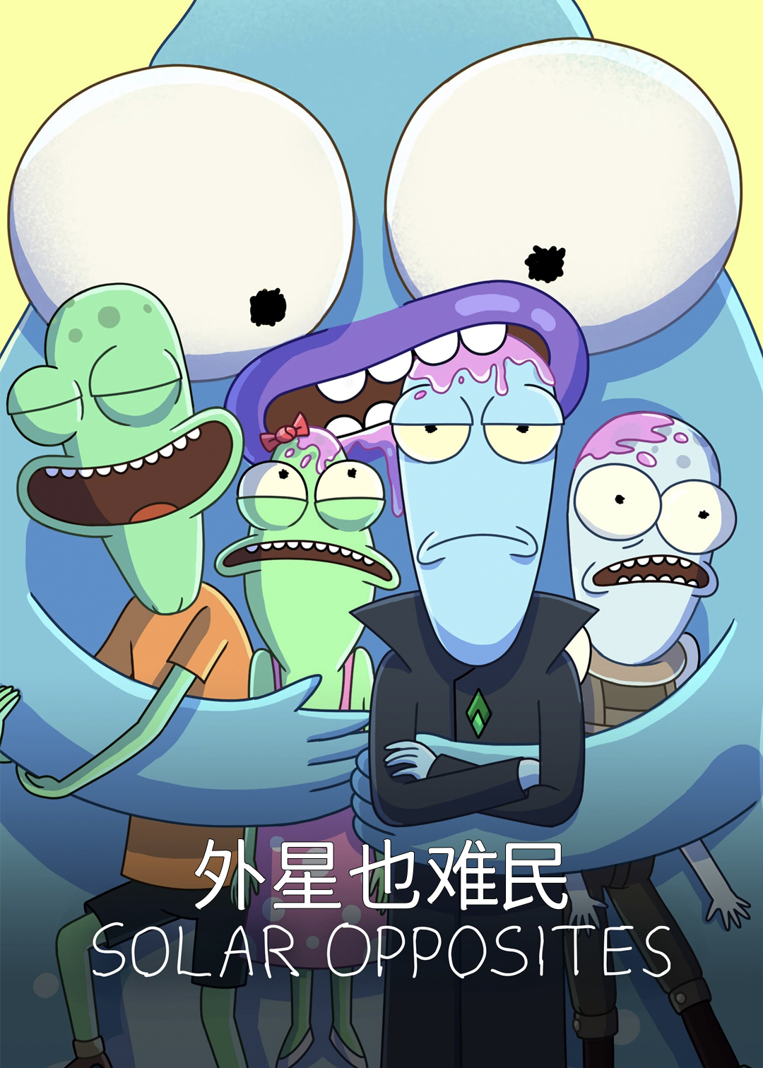 外星也难民  第三季封面图