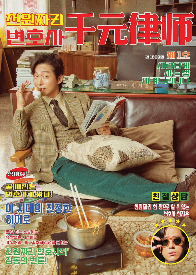 千元律师封面图