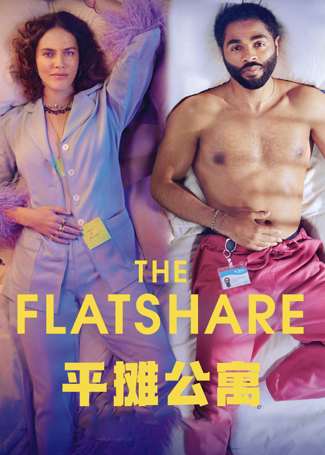 平摊公寓封面图