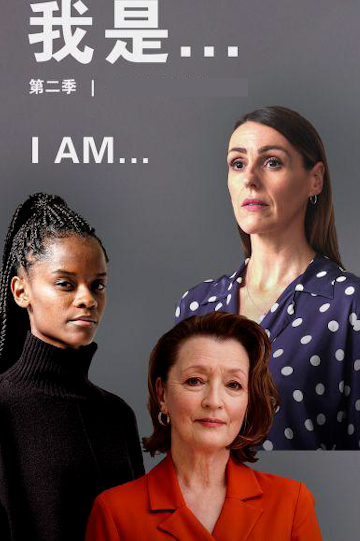 我是 第二季封面图