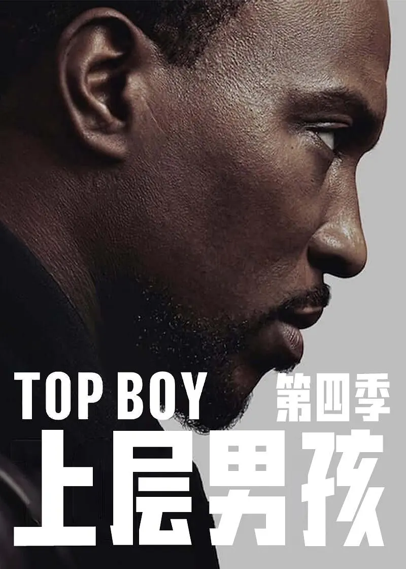 上层男孩 第四季封面图