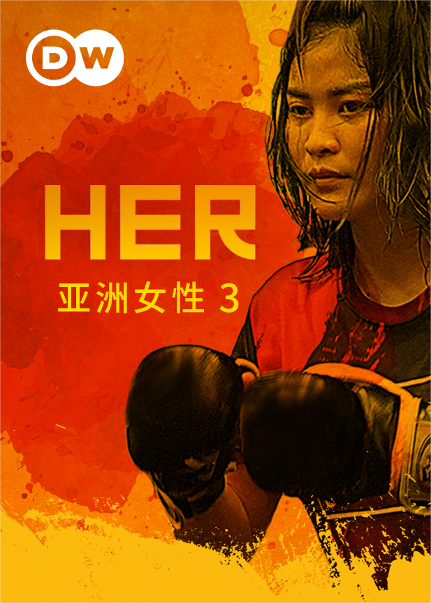 亚洲女性 第三季封面图