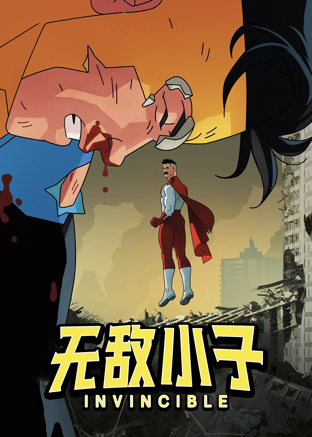 无敌少侠封面图