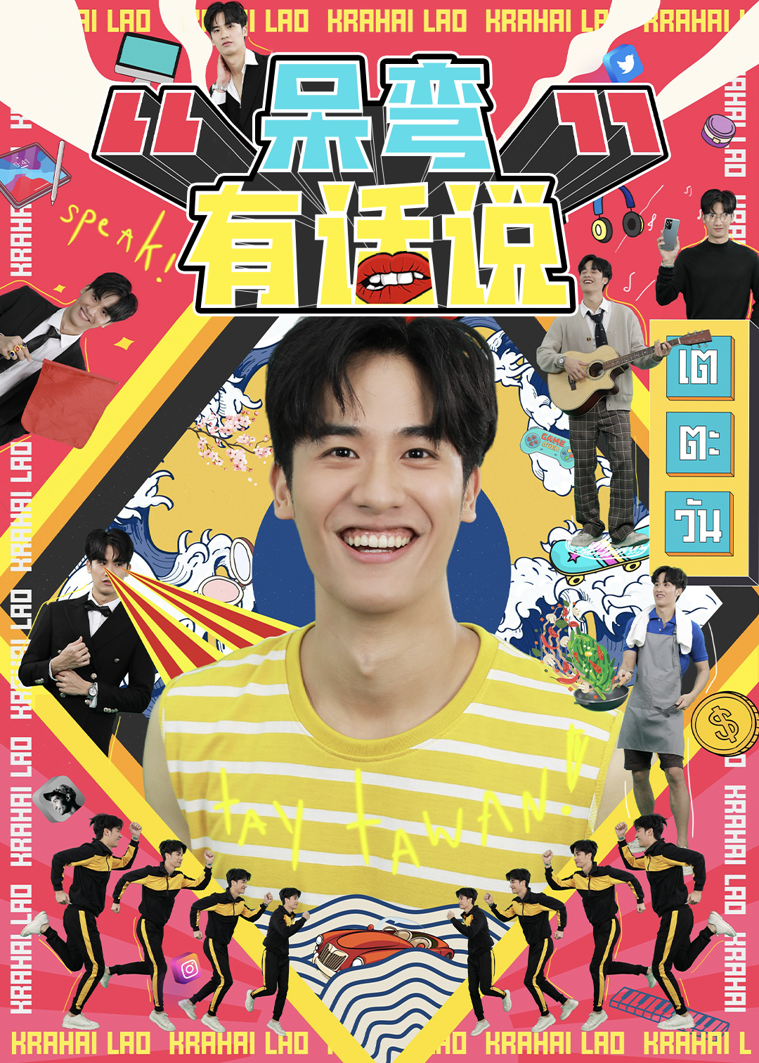 呆弯有话说封面图