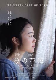 瑞普:凡:温克尔的新娘封面图