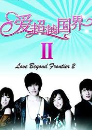 爱超越国界 第二季封面图