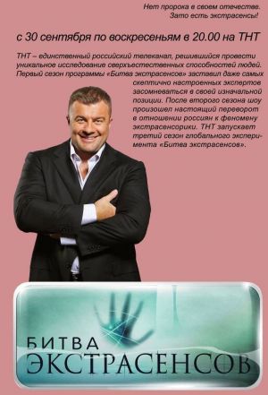 挑战通灵者第十四季封面图