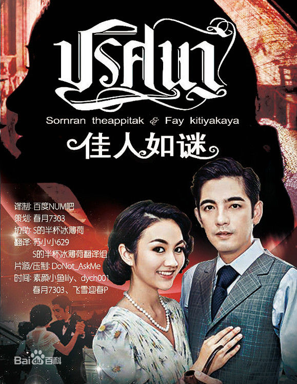 佳人如谜封面图