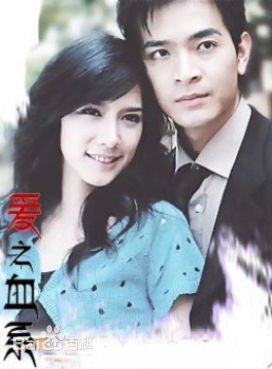 爱之血系封面图