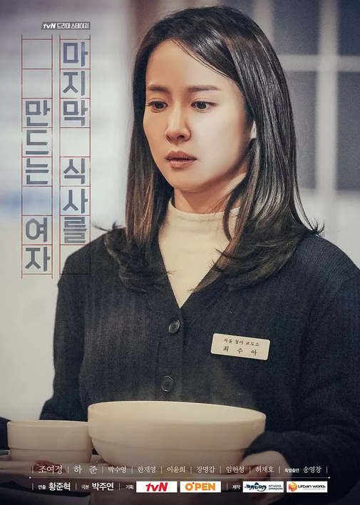 做最后一餐的女人封面图