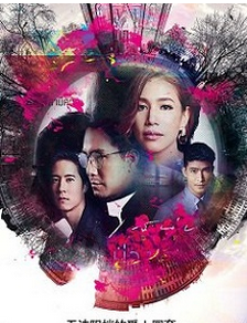 无法阻挡的爱 第二季封面图