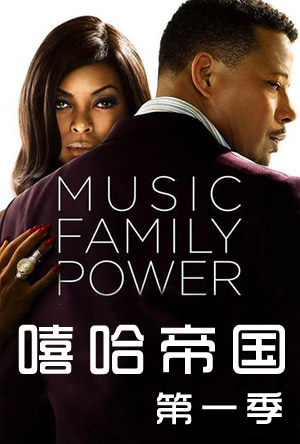 嘻哈帝国封面图