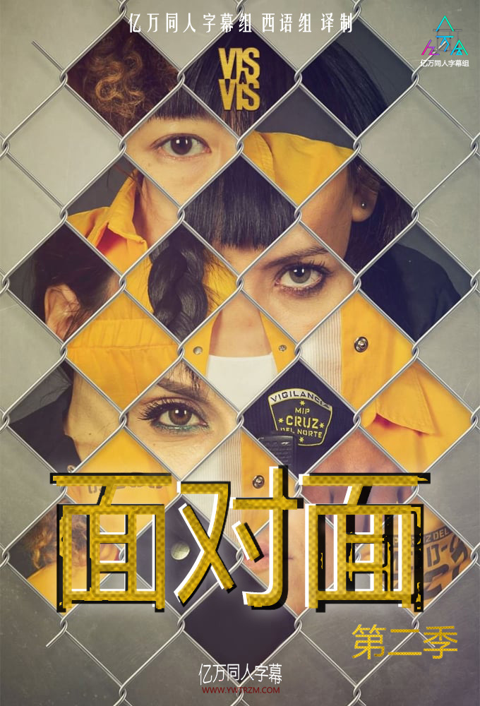 面对面 第二季封面图