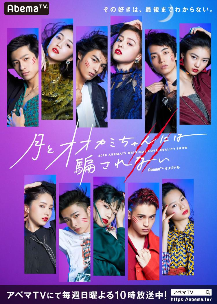 别被月亮与狼酱所欺骗 第七季封面图