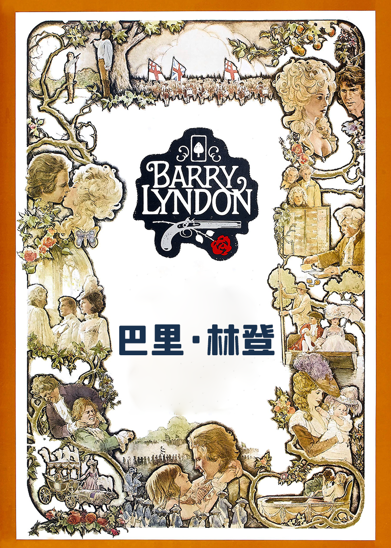 巴里:林登封面图