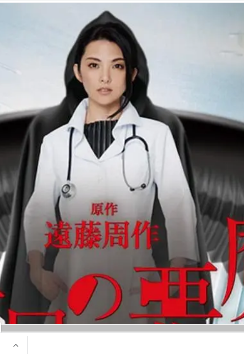 白昼的恶魔封面图