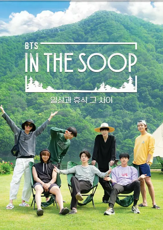 IN THE SOOP BTS篇封面图