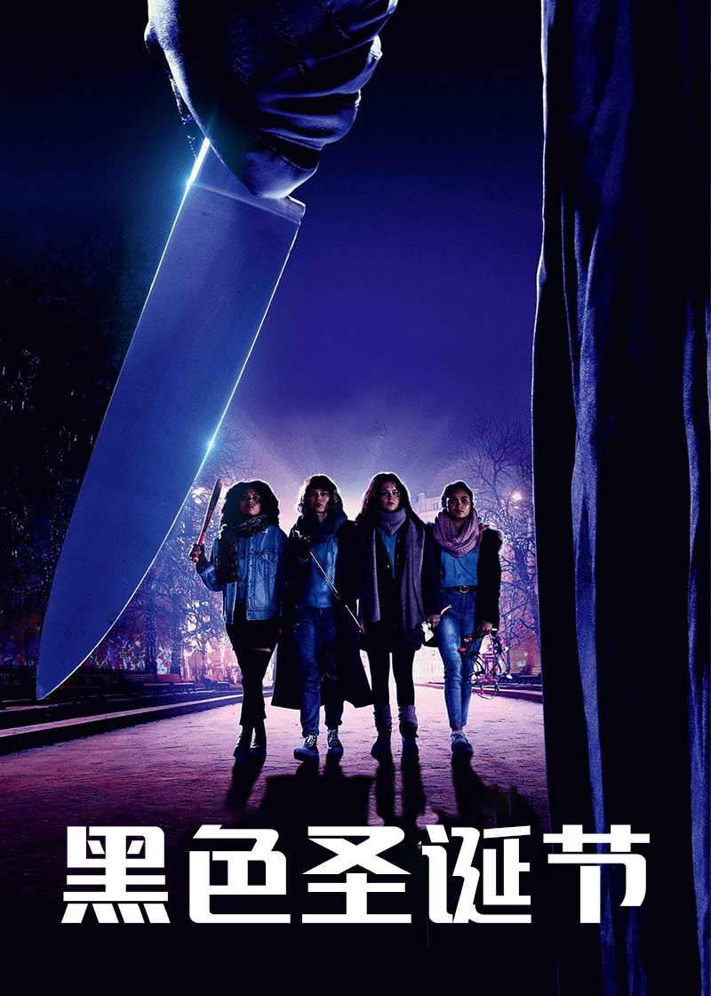黑色圣诞节封面图
