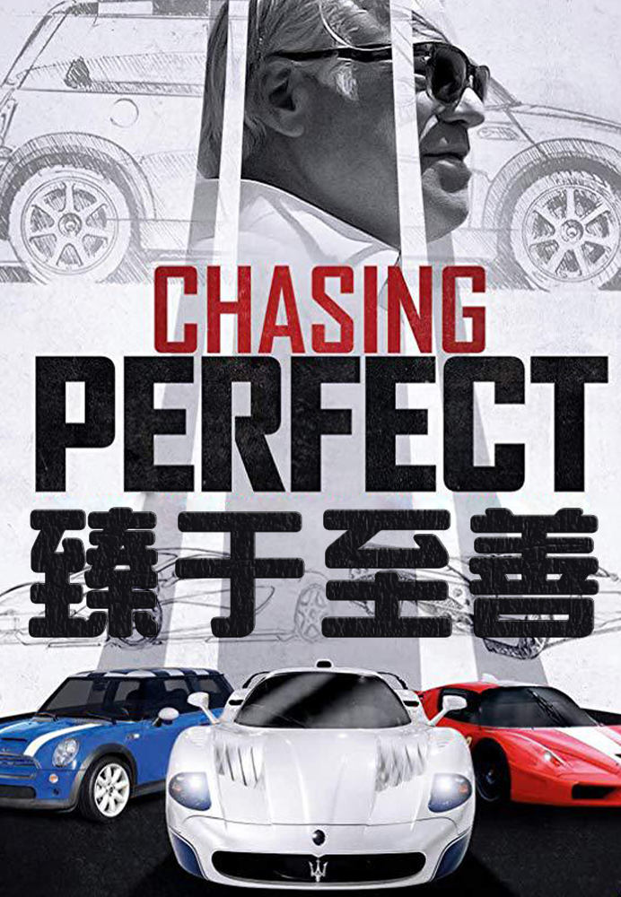 臻于至善封面图