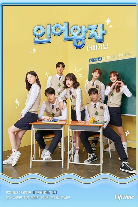 人鱼王子:The Beginning封面图