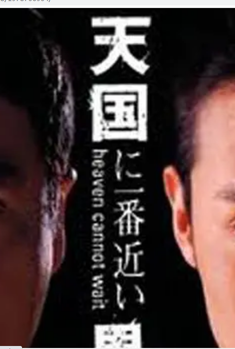 离天国最近的男人 第二季封面图