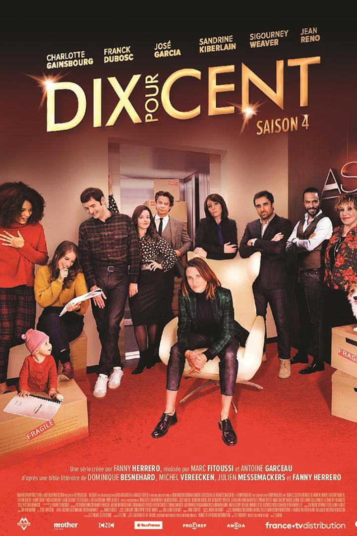 百分之十 第四季封面图