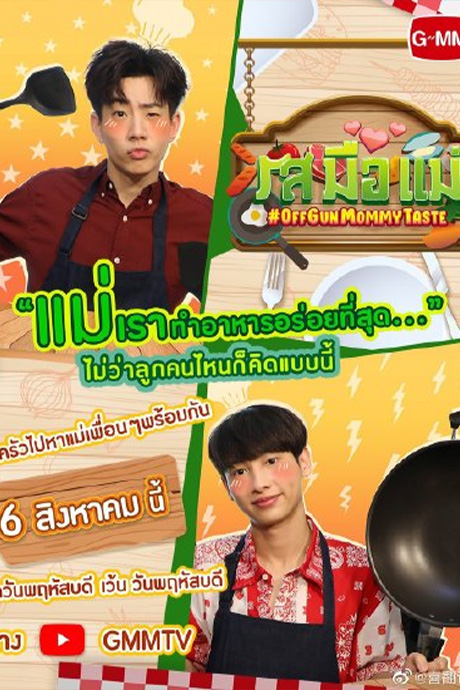 妈妈的手艺封面图