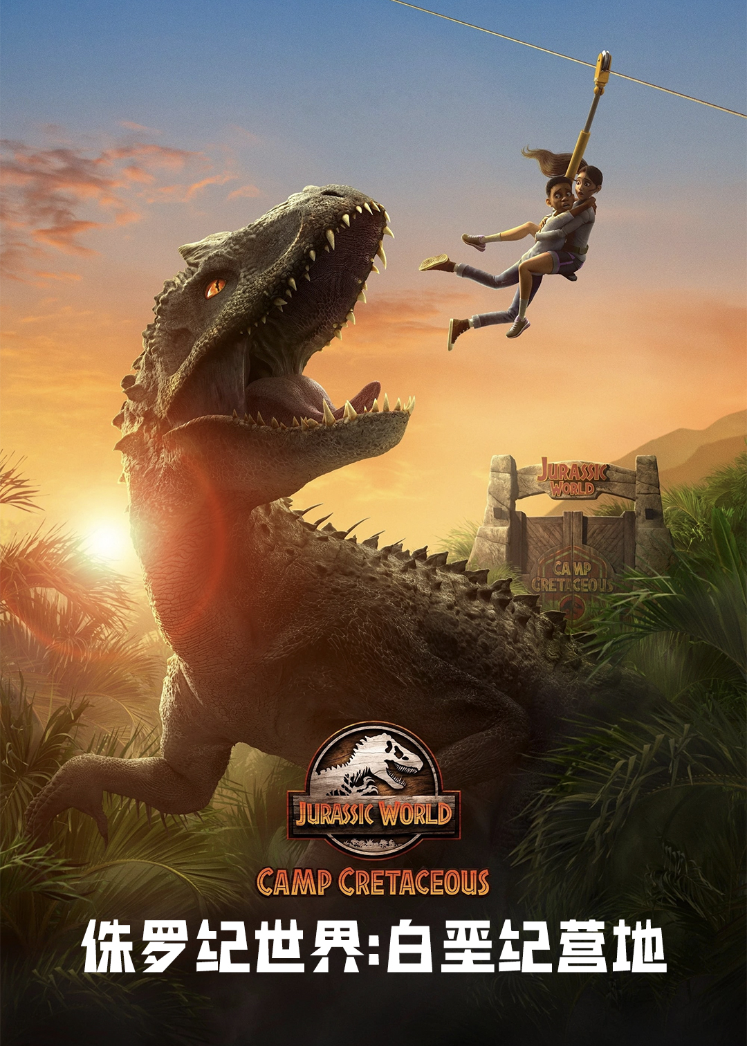 侏罗纪世界:白垩纪营地封面图