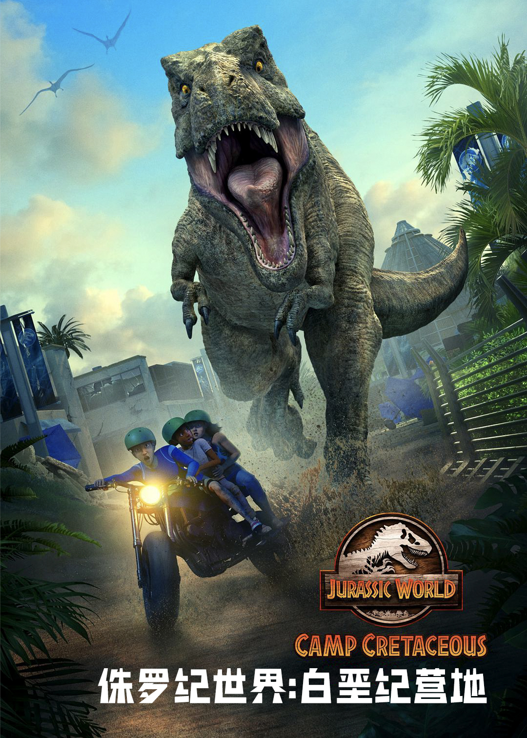 侏罗纪世界:白垩纪营地  第二季封面图