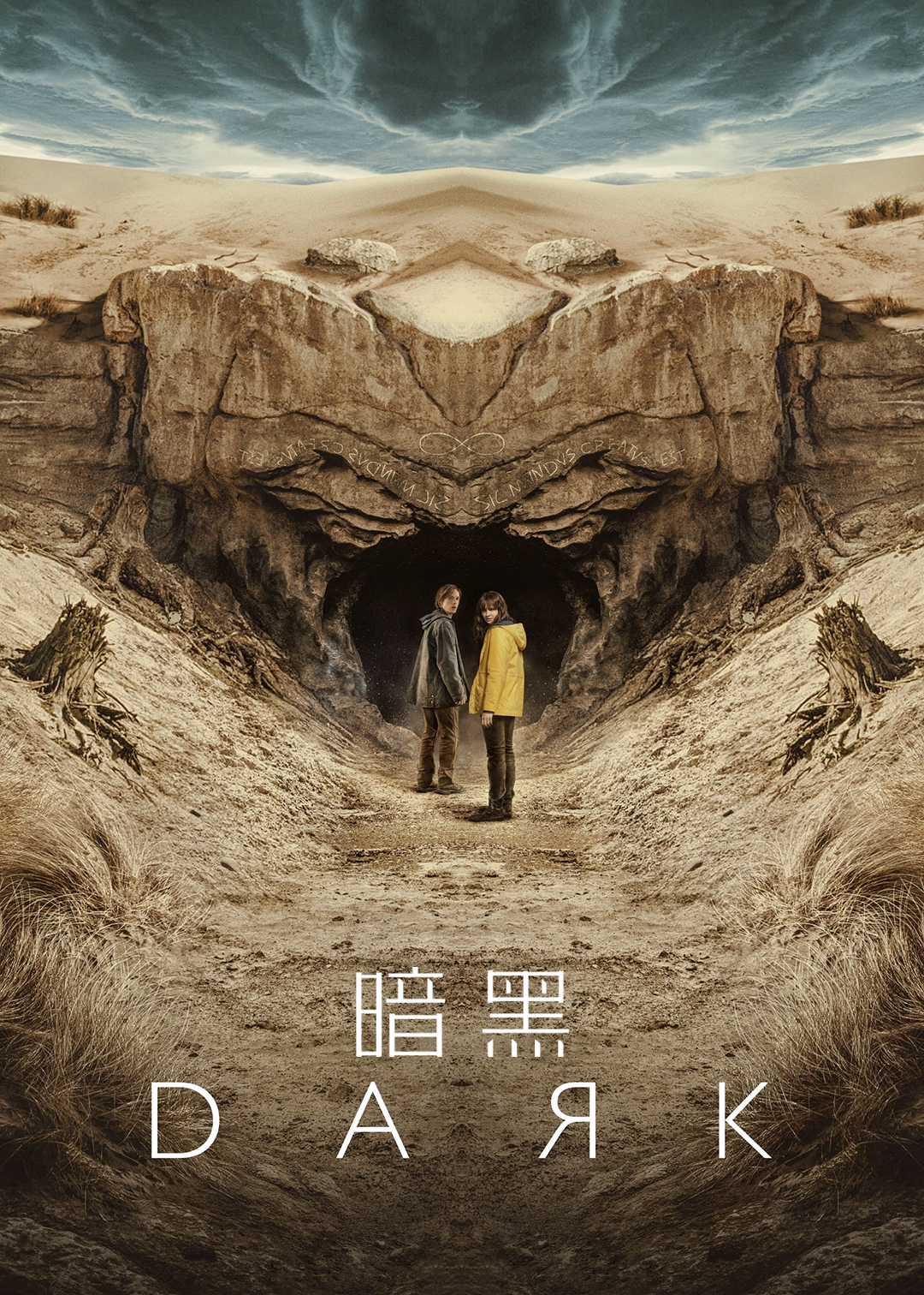 暗黑 第三季封面图