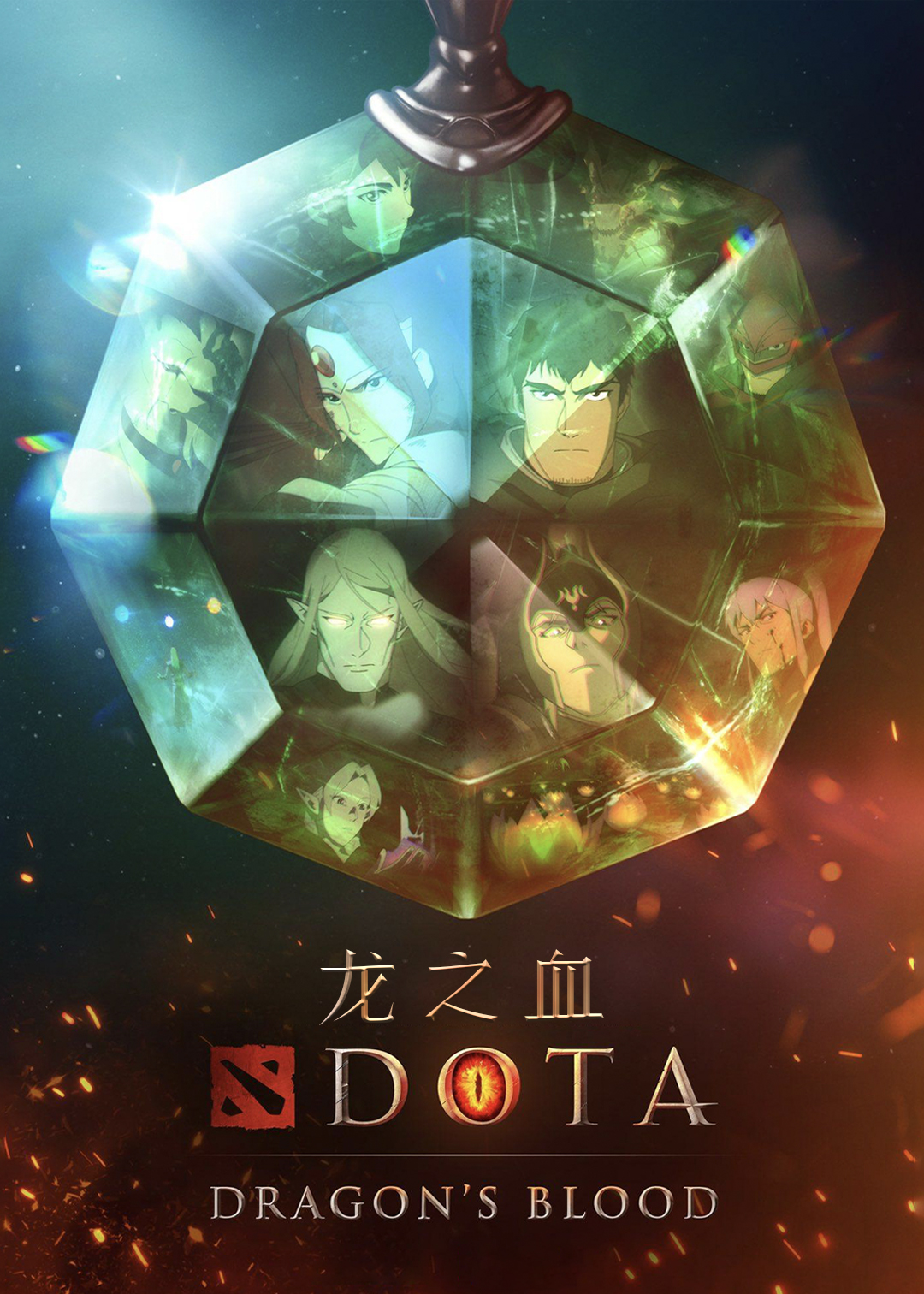 DOTA:龙之血封面图