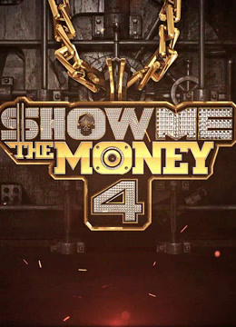 Show Me The Money 第四季封面图