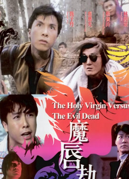 魔唇劫封面图