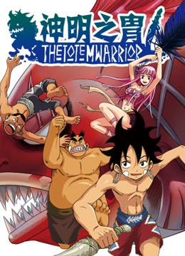 神明之胄  第二季封面图