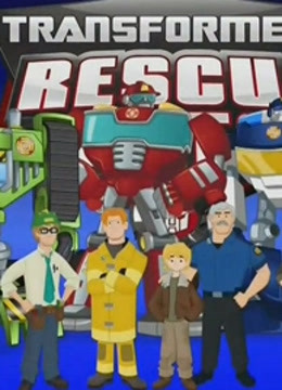 变形金刚 救援机器人   英语版封面图
