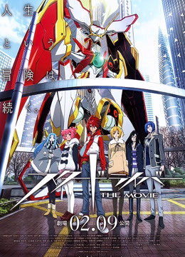 银河美少年 剧场版封面图