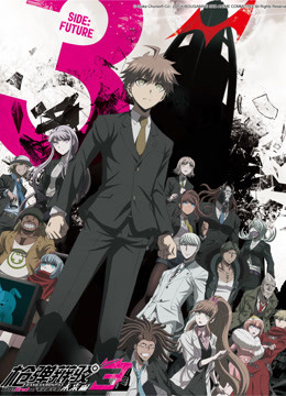 枪弹辩驳3:The End Of希望峰学园:未来篇封面图