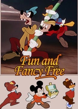 米奇与豌豆茎封面图