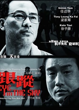 跟踪封面图