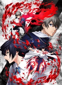 红莲之王封面图