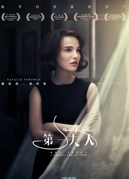 第一夫人封面图