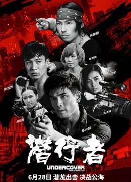 潜行者封面图