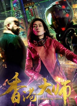 香港大师封面图
