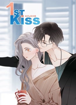 1st Kiss 动态漫画封面图
