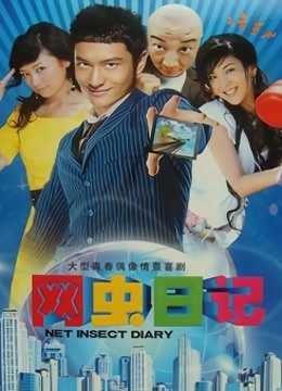 网虫日记封面图