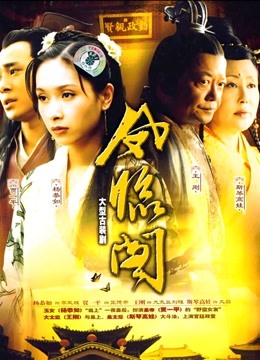 凤临阁封面图