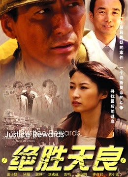 绝胜天良封面图